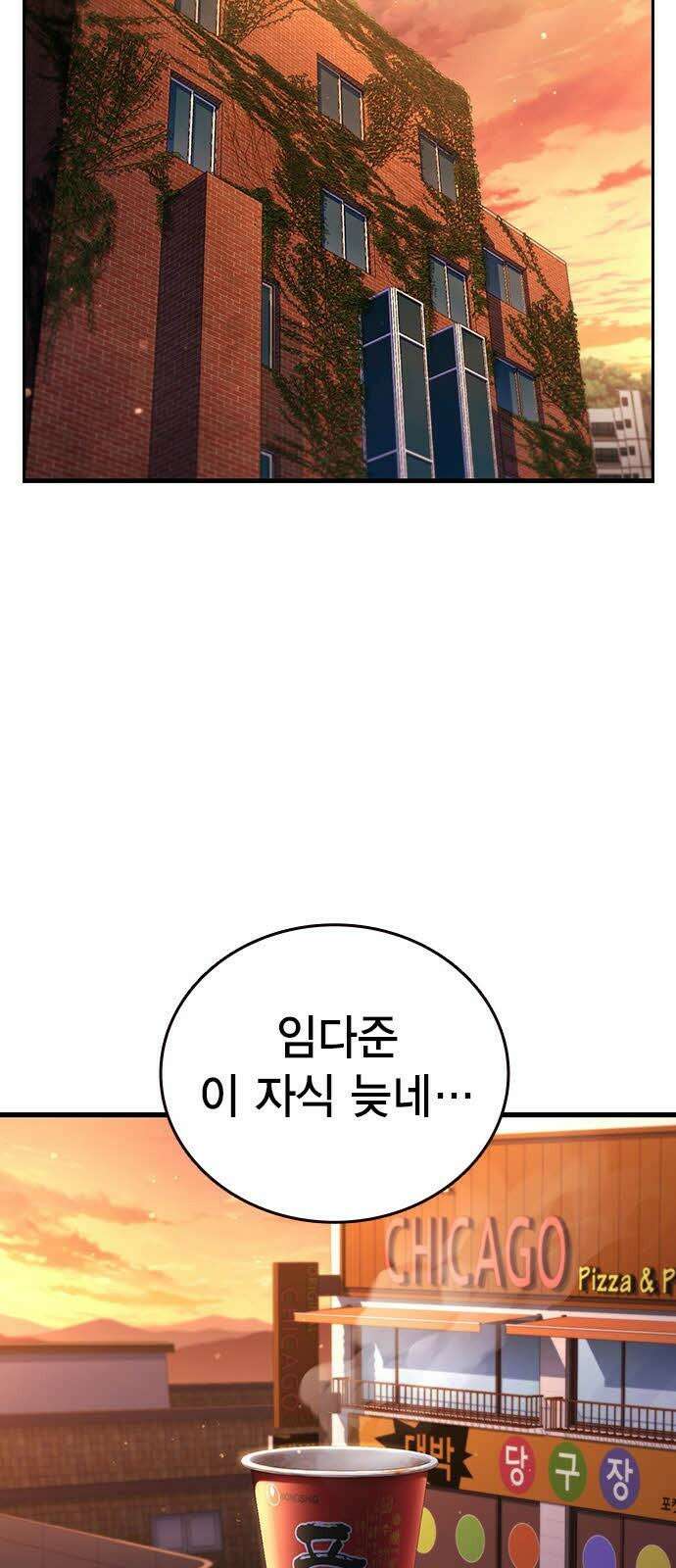대장32화 지원군 등장 70