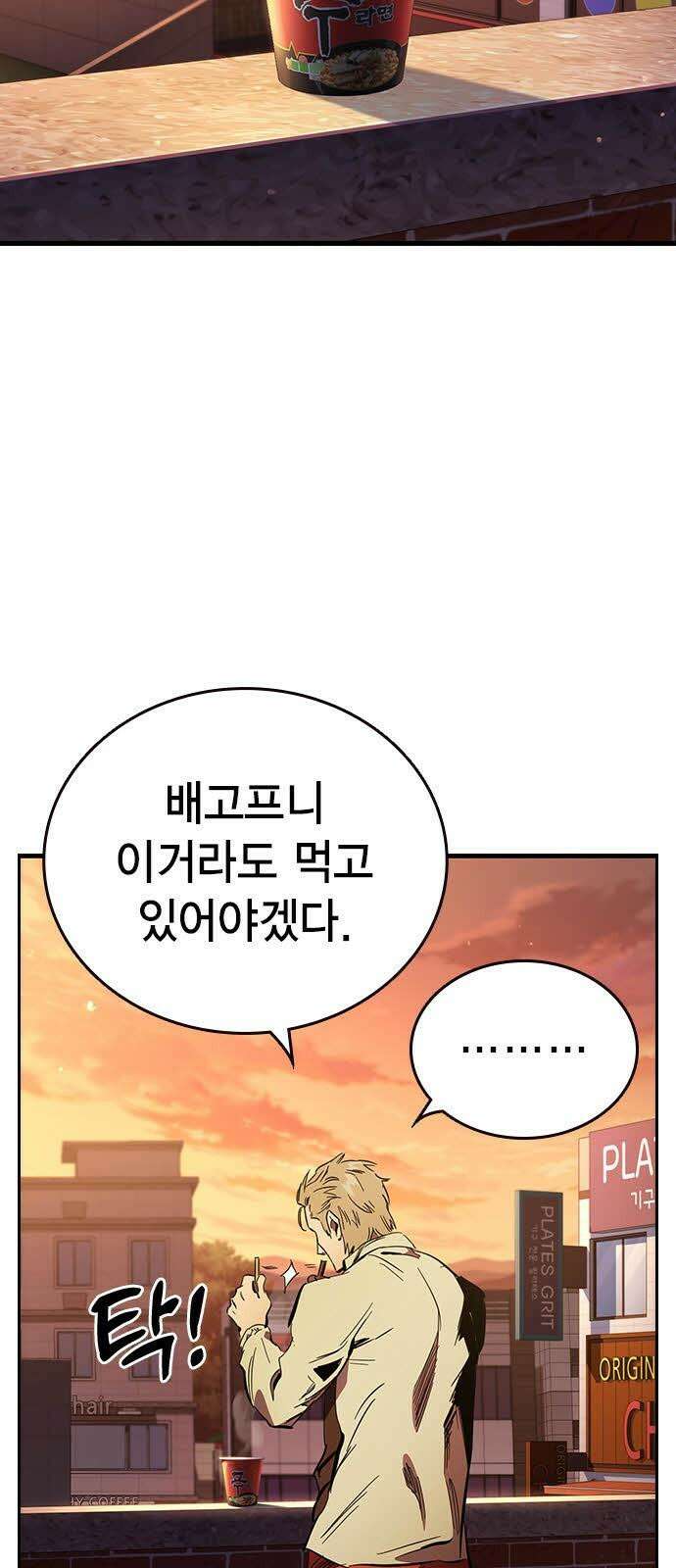 대장32화 지원군 등장 71