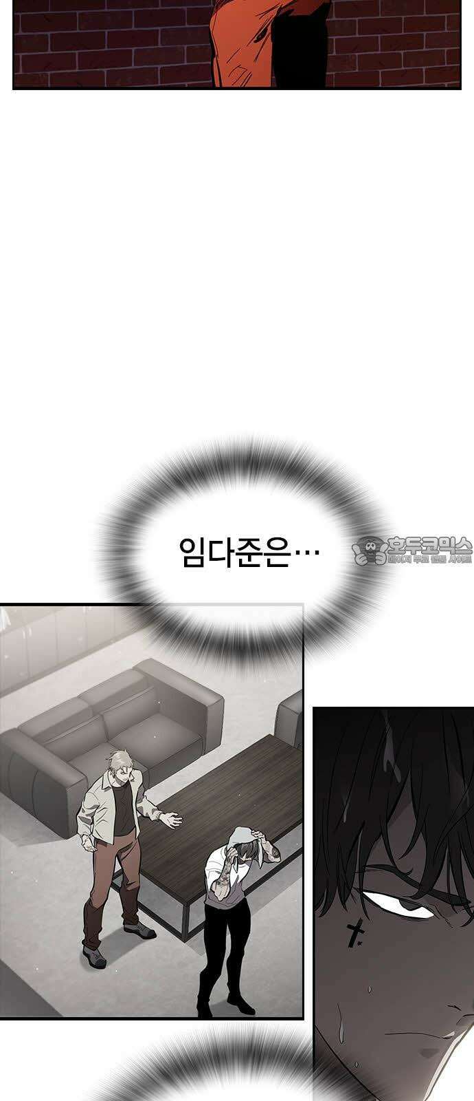 대장32화 지원군 등장 72