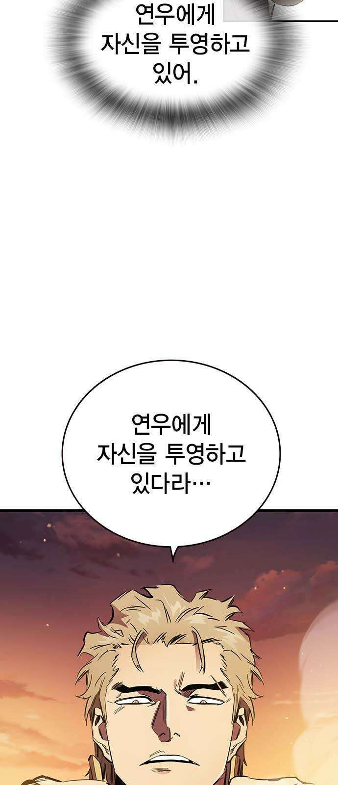 대장32화 지원군 등장 73