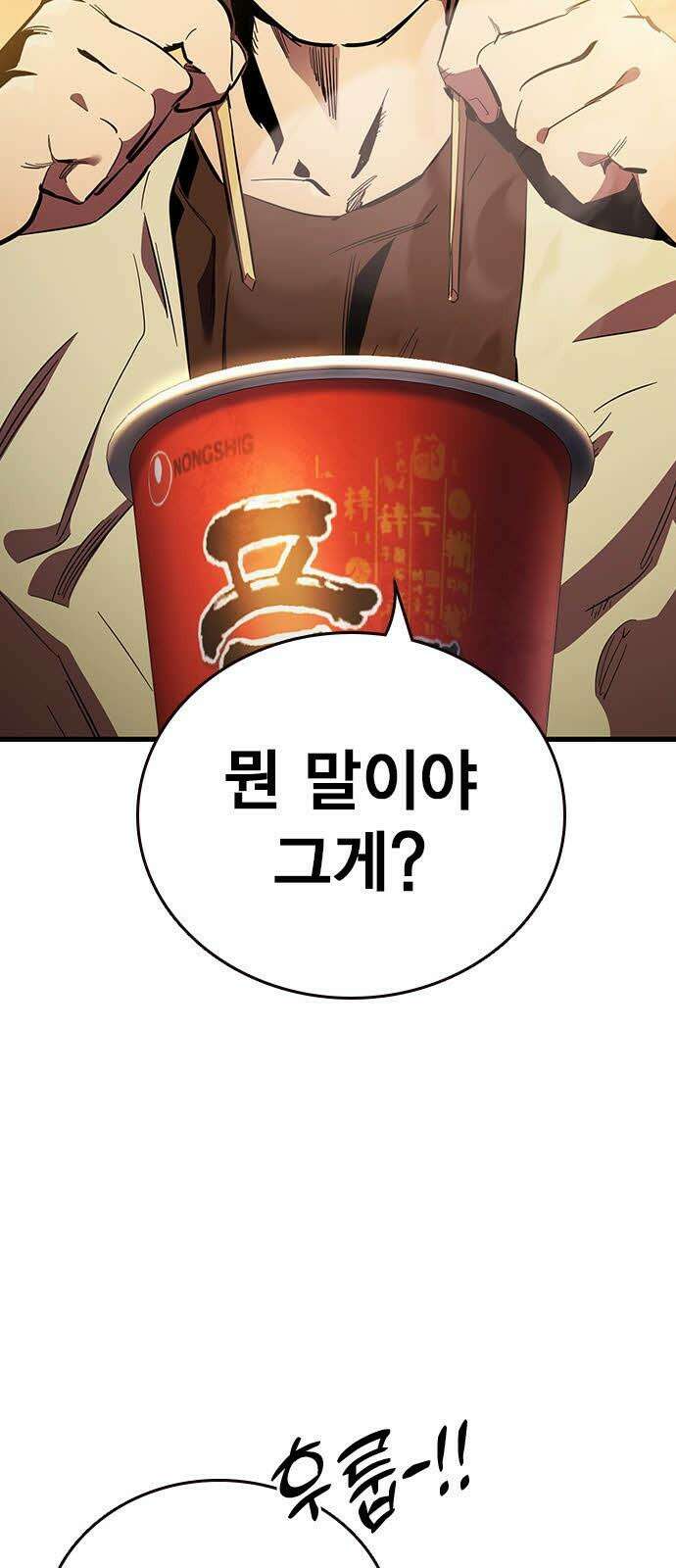 대장32화 지원군 등장 74