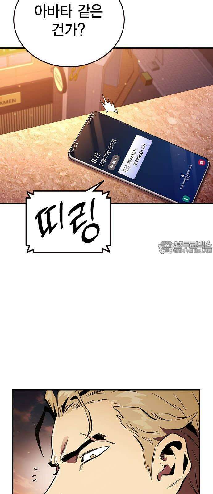 대장32화 지원군 등장 75
