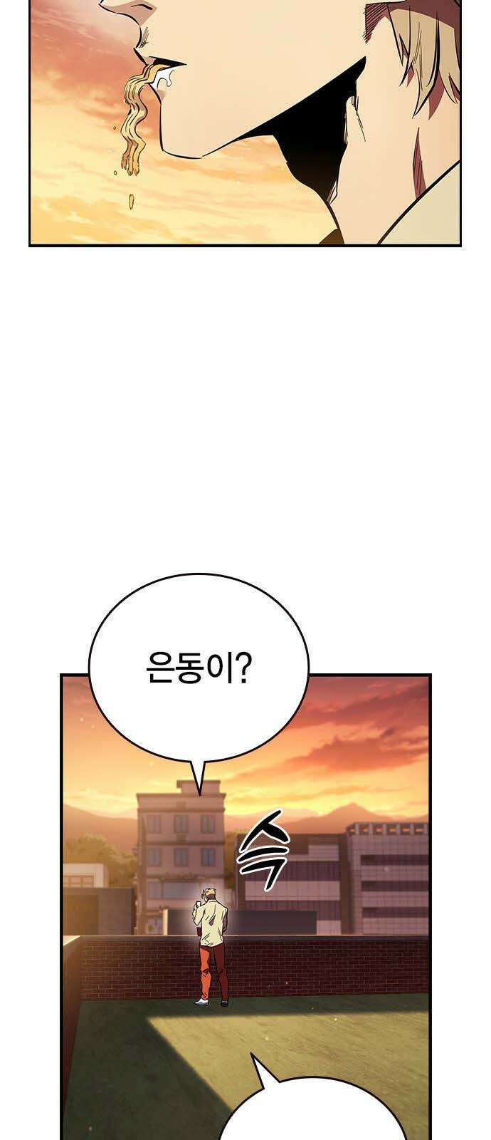대장32화 지원군 등장 76
