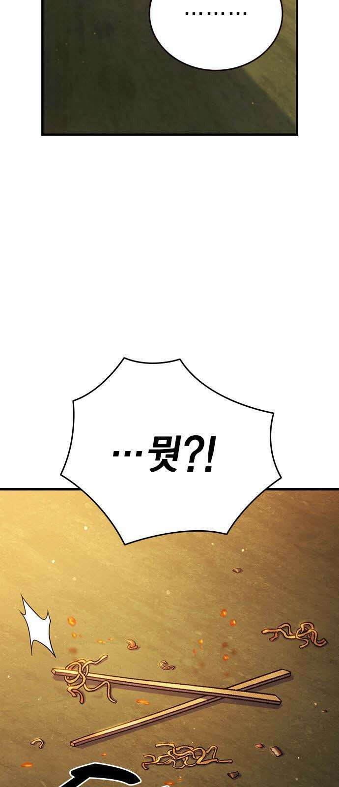 대장32화 지원군 등장 77