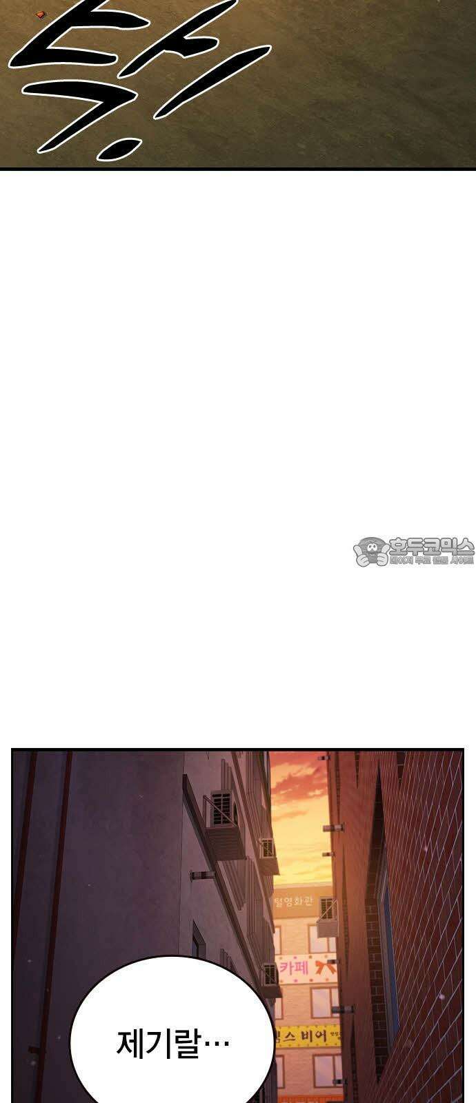 대장32화 지원군 등장 78