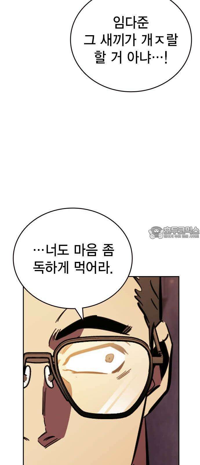 대장32화 지원군 등장 81