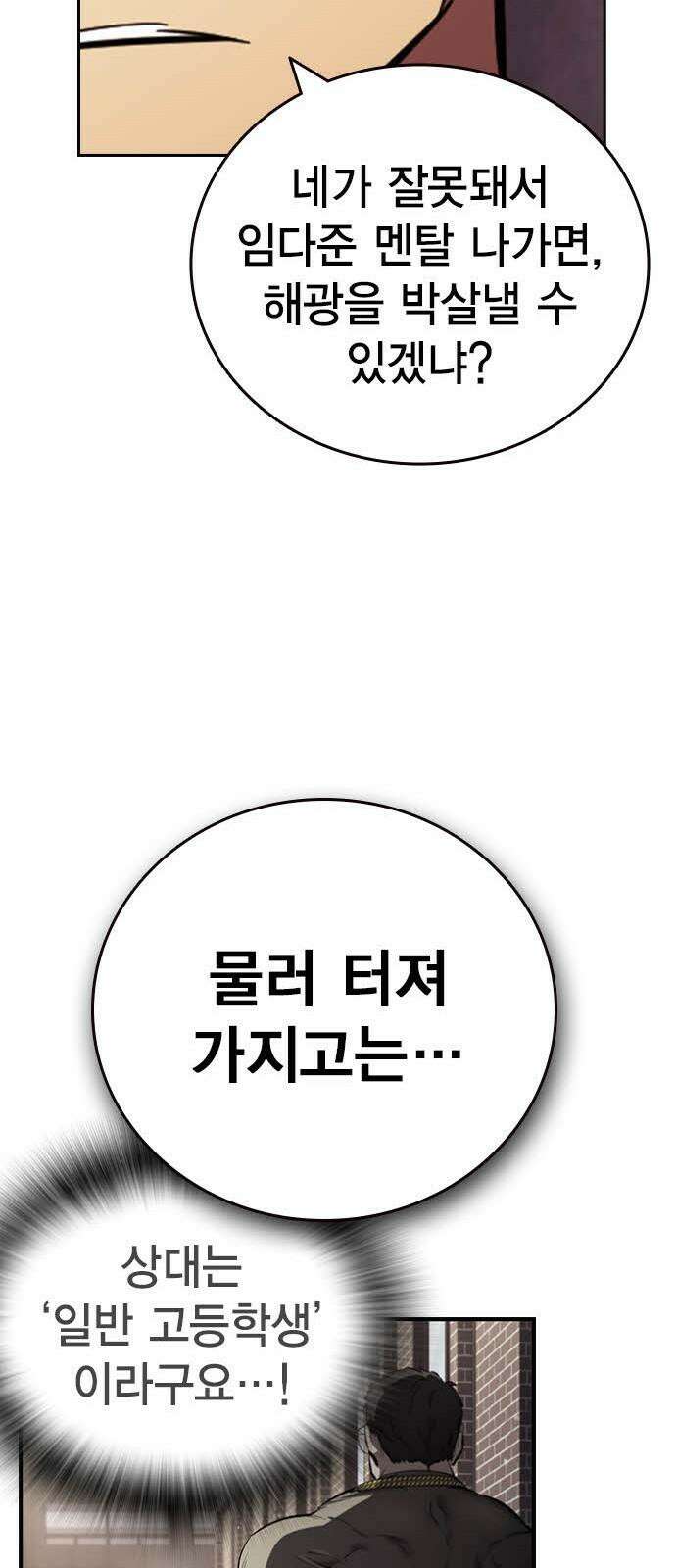 대장32화 지원군 등장 82