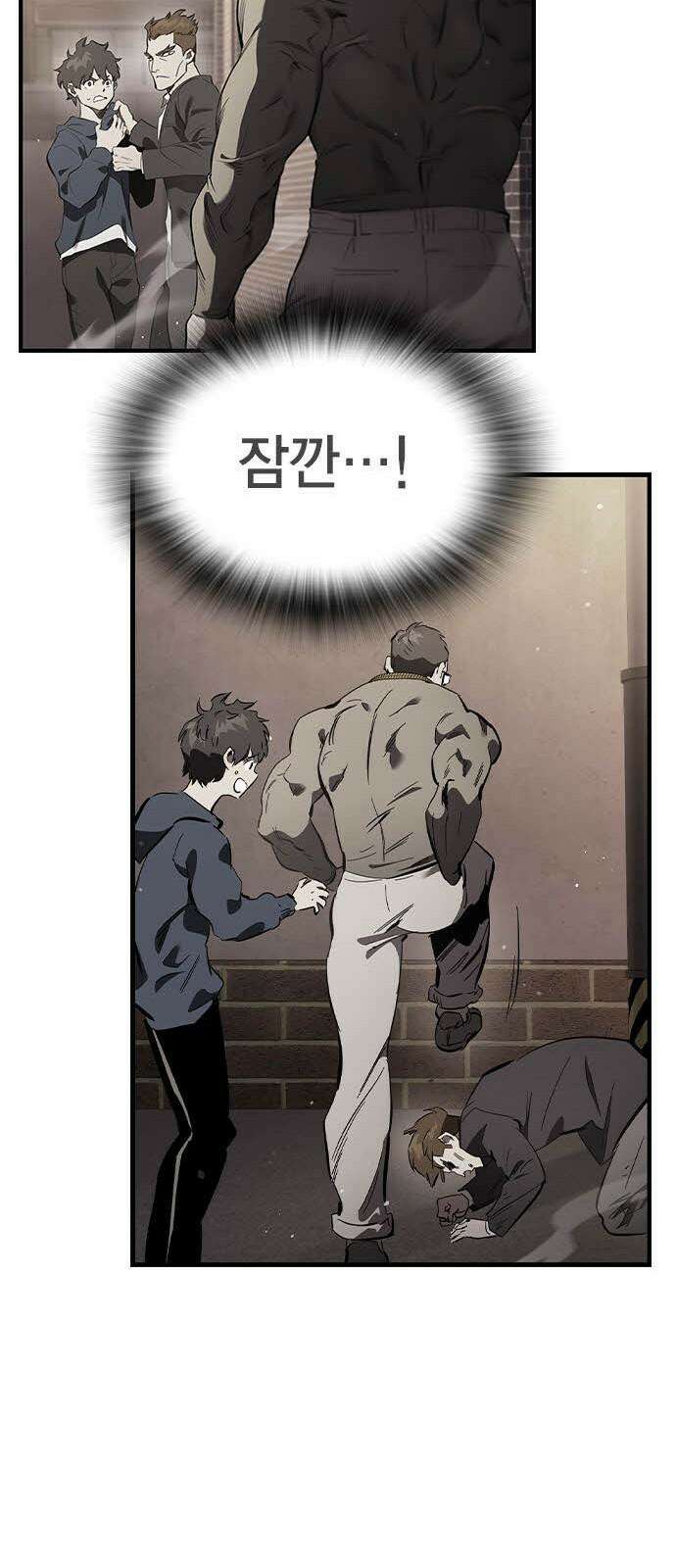 대장32화 지원군 등장 83
