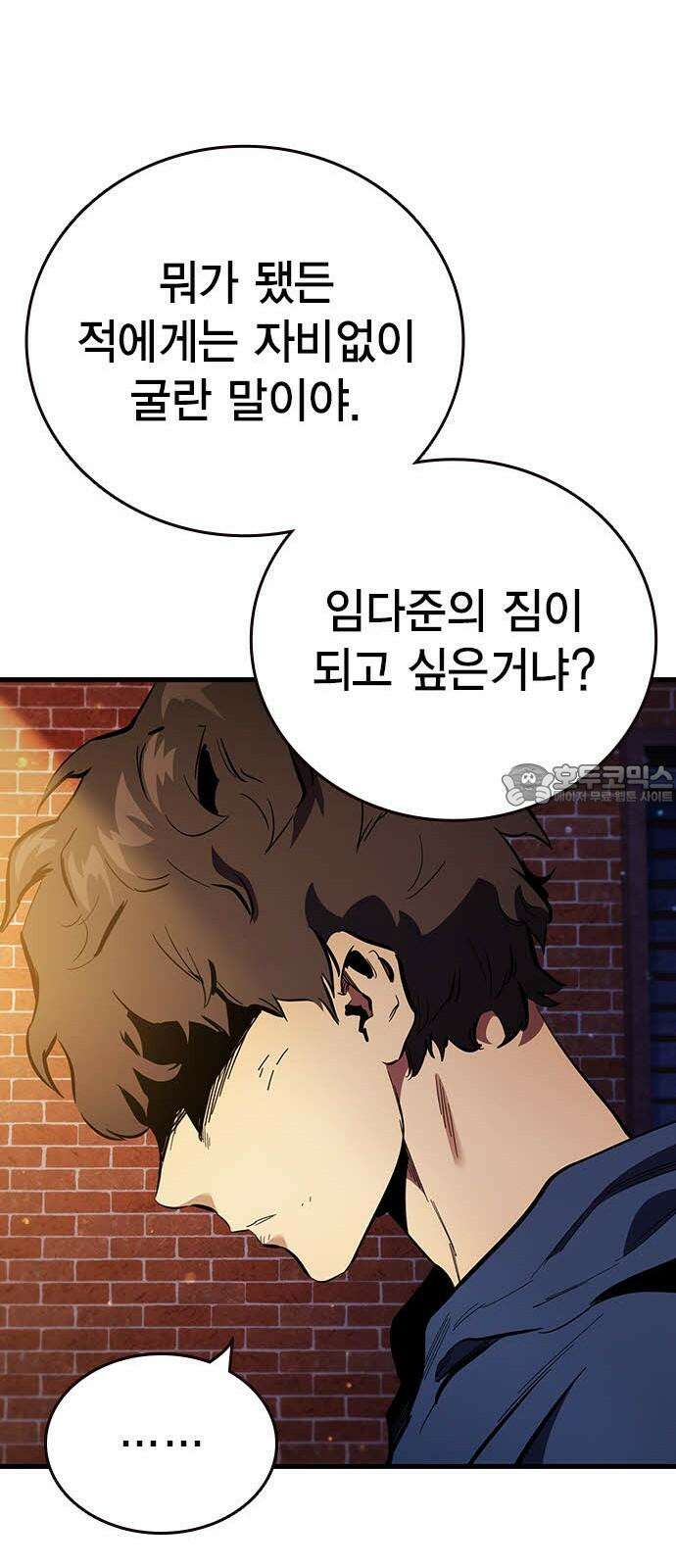 대장32화 지원군 등장 84