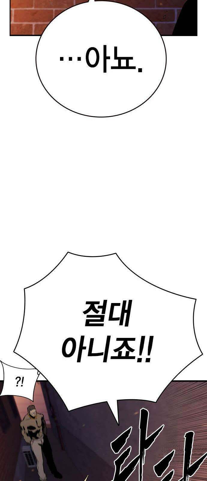 대장32화 지원군 등장 86