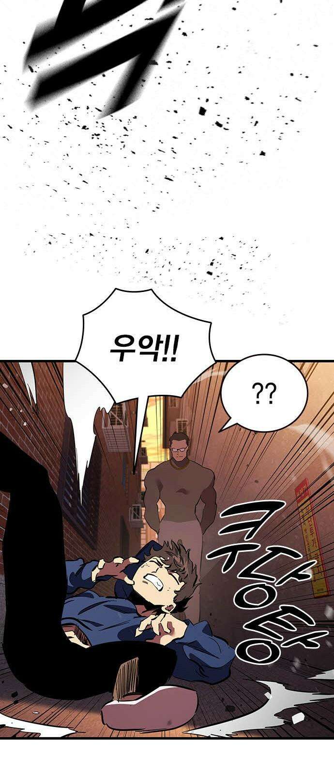 대장32화 지원군 등장 91