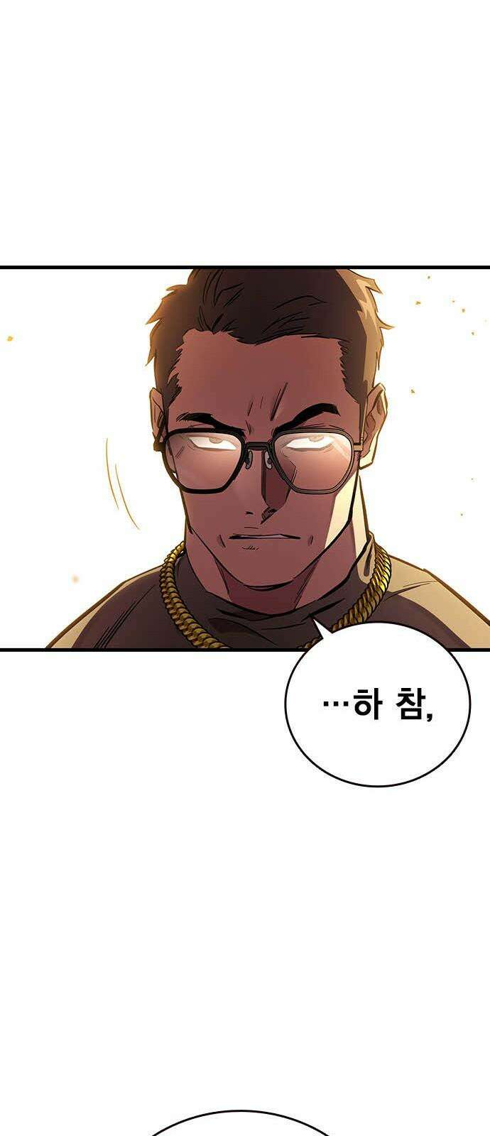 대장32화 지원군 등장 92