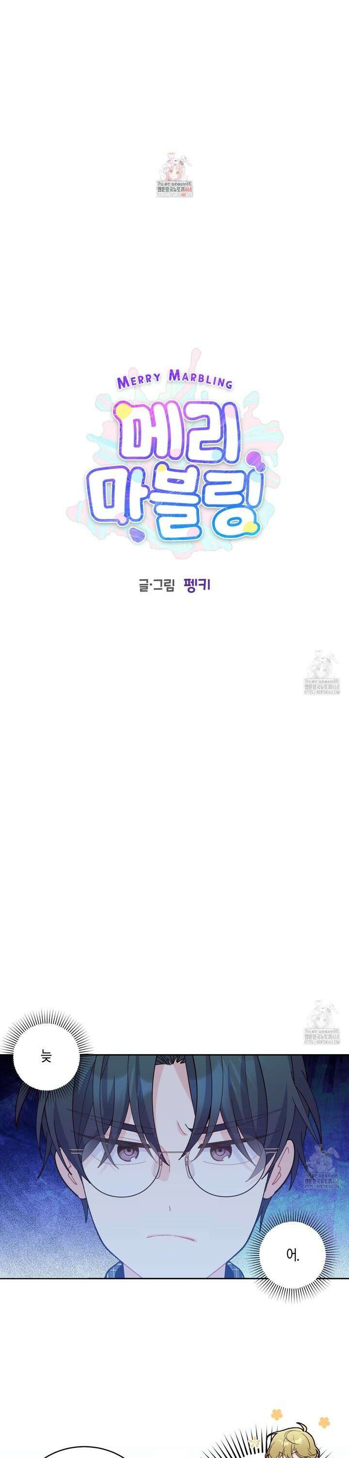 메리 마블링 112화 1