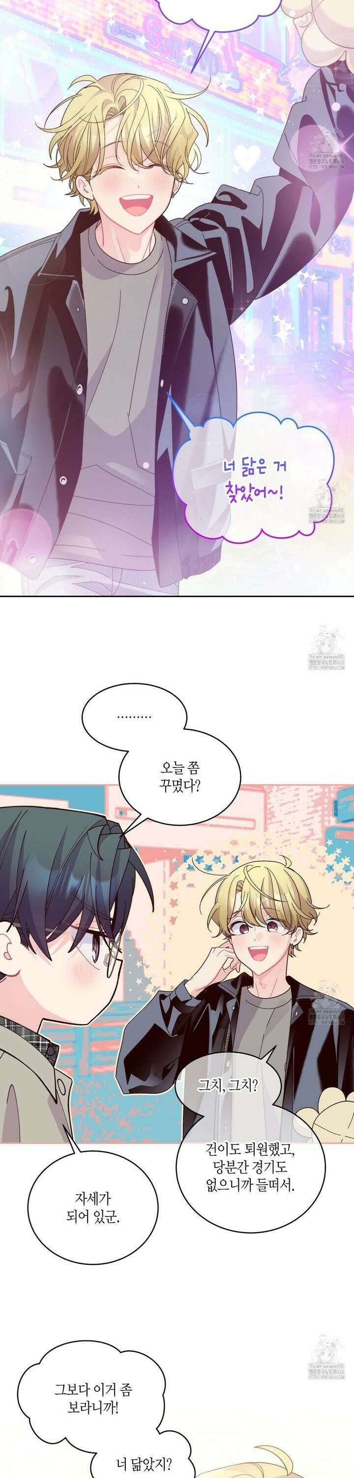 메리 마블링 112화 3