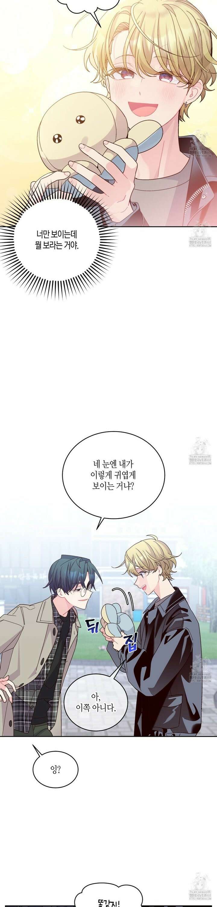 메리 마블링 112화 4