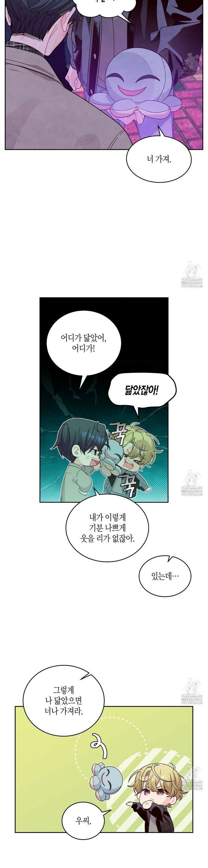 메리 마블링 112화 5