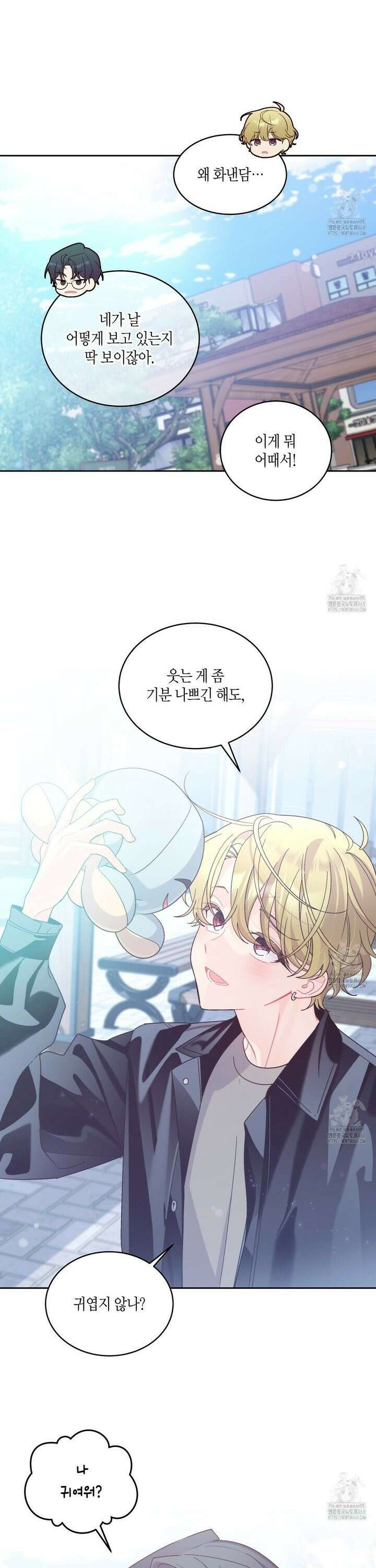 메리 마블링 112화 6