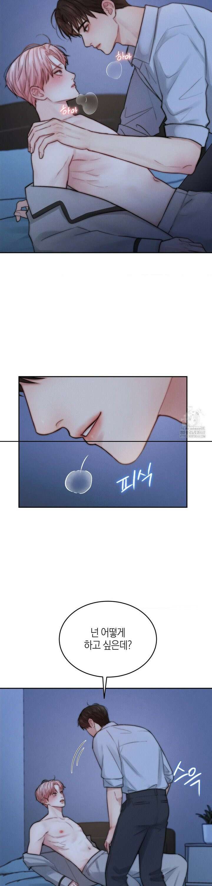 러브레미디 33화 8