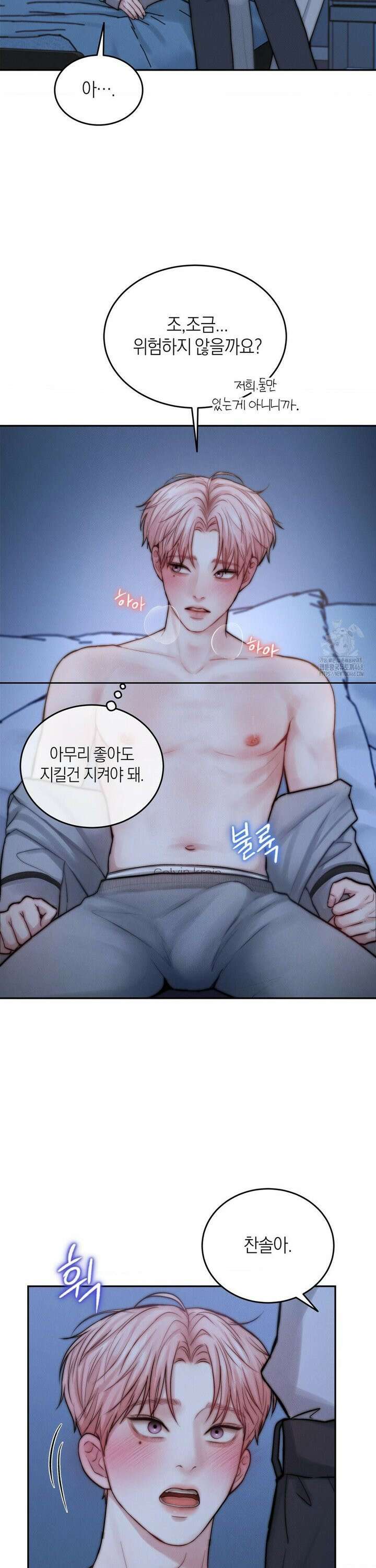 러브레미디 33화 9