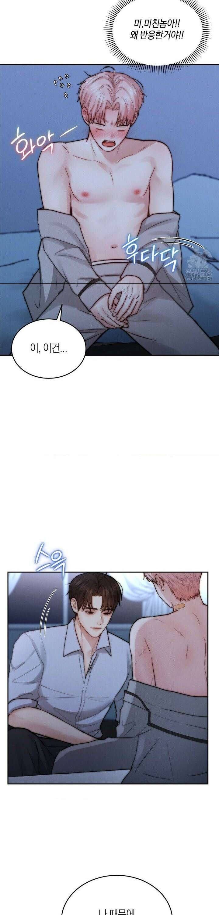 러브레미디 33화 11