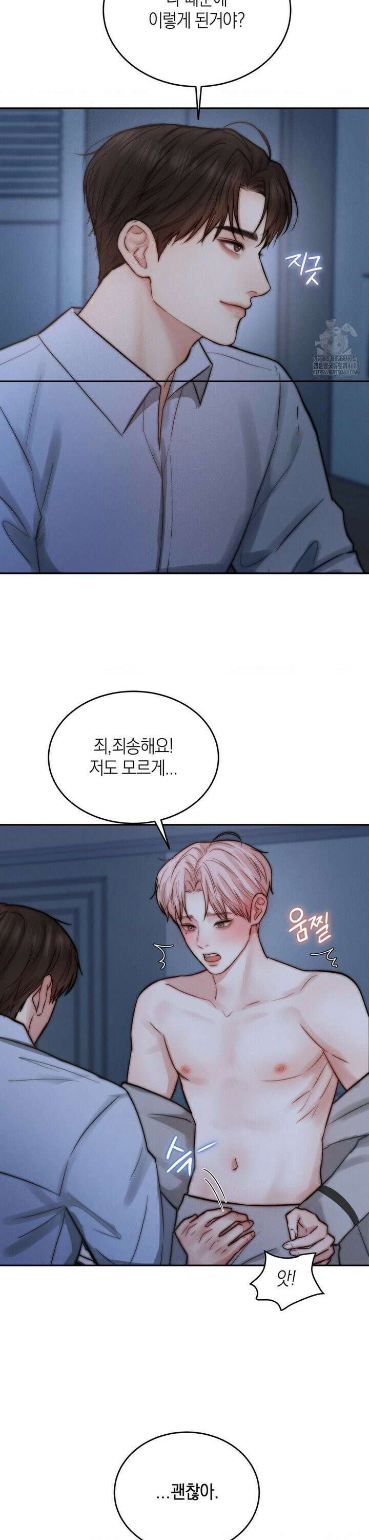 러브레미디 33화 12