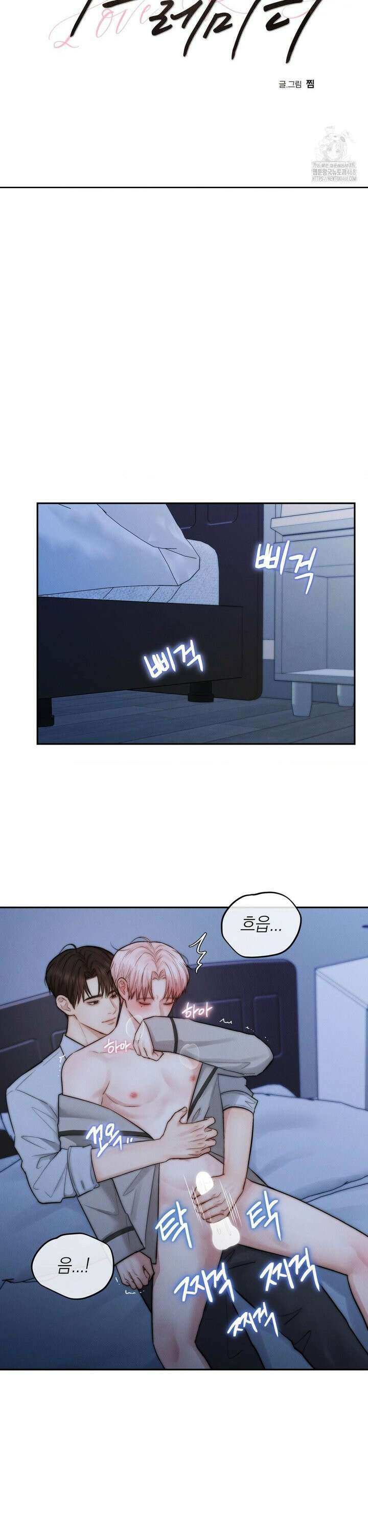 러브레미디 33화 14