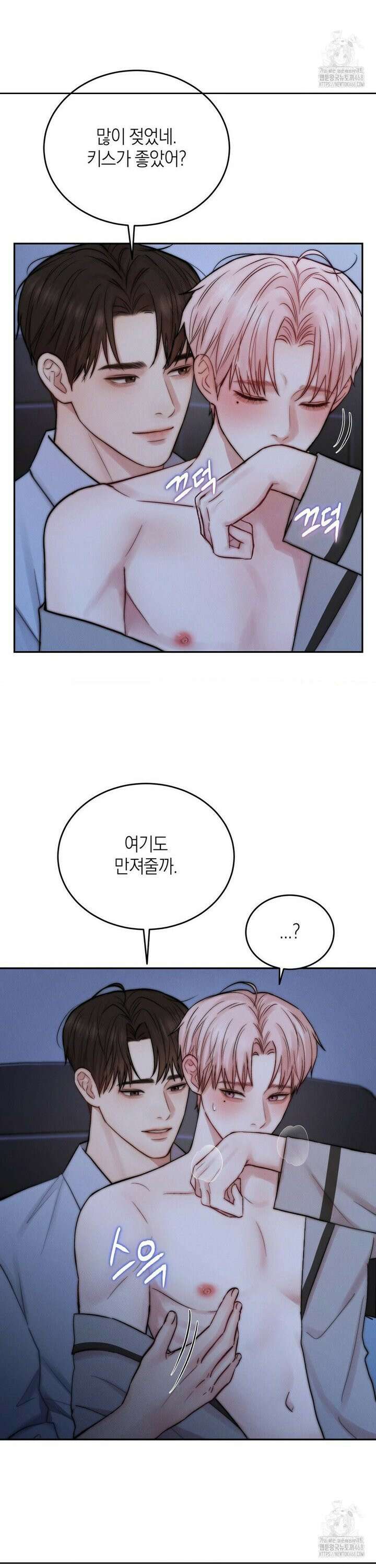 러브레미디 33화 15