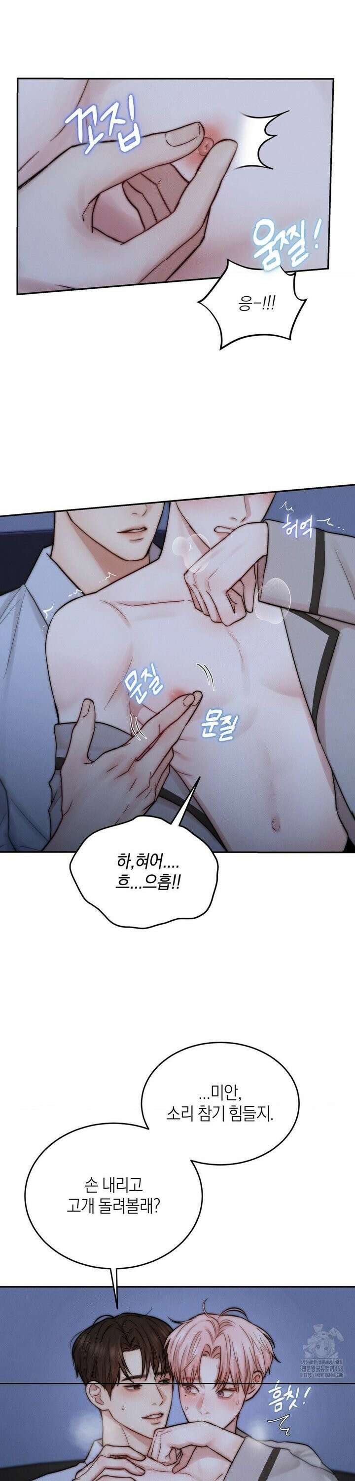 러브레미디 33화 16