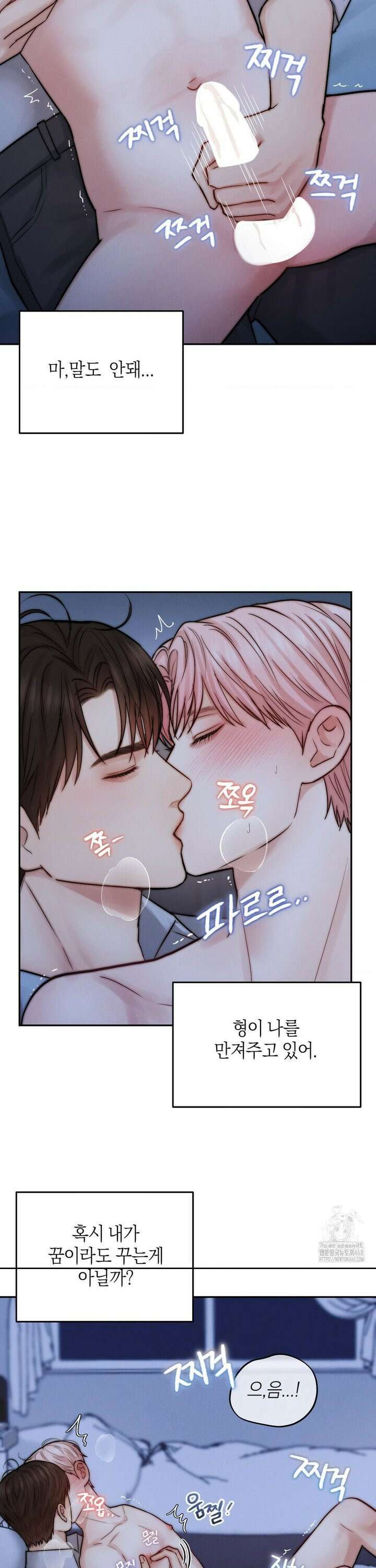 러브레미디 33화 18