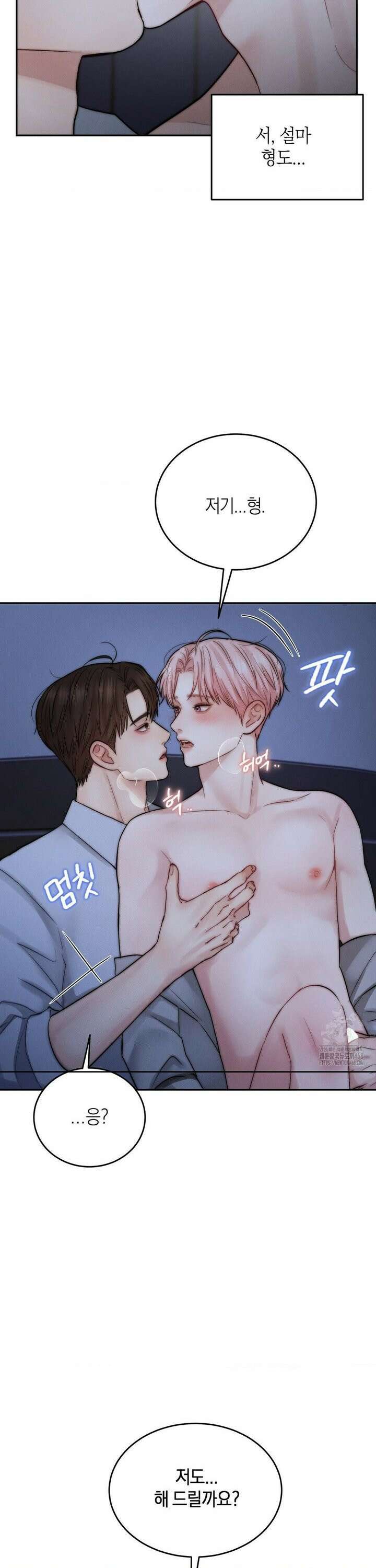 러브레미디 33화 20