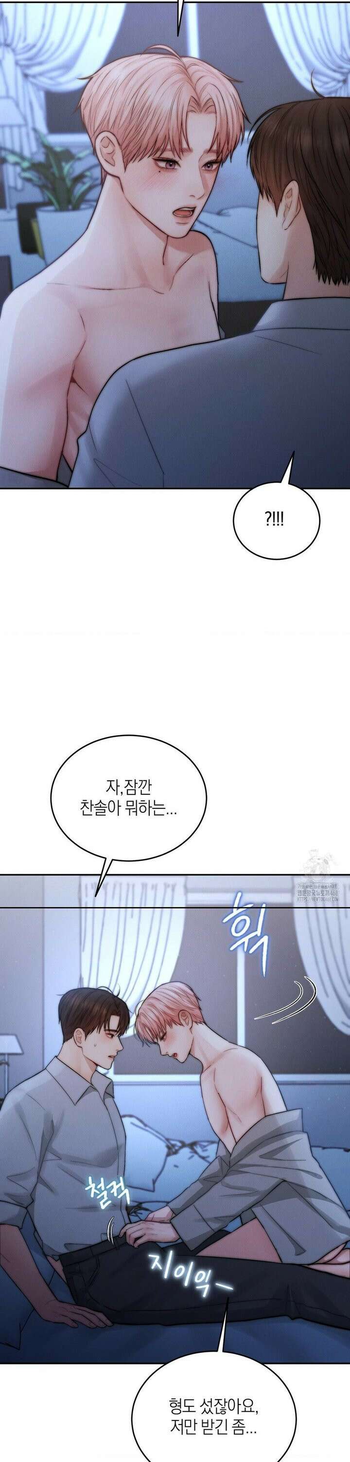러브레미디 33화 21