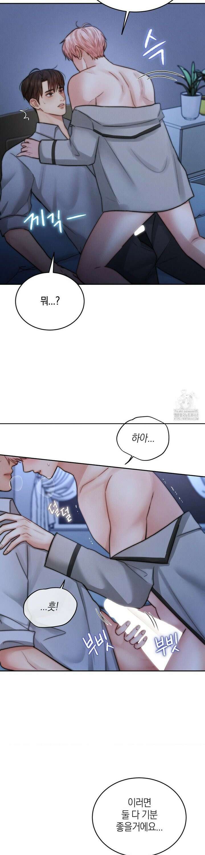 러브레미디 33화 23
