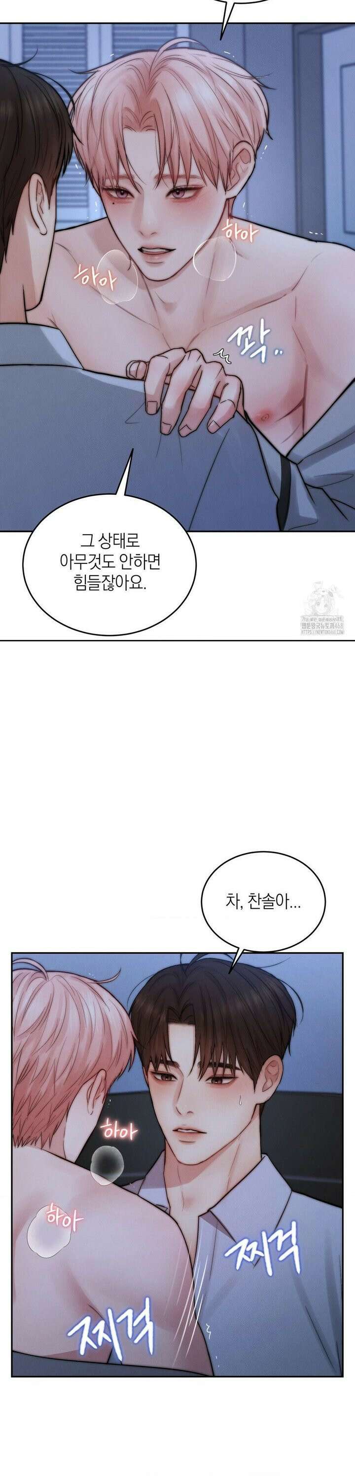 러브레미디 33화 24