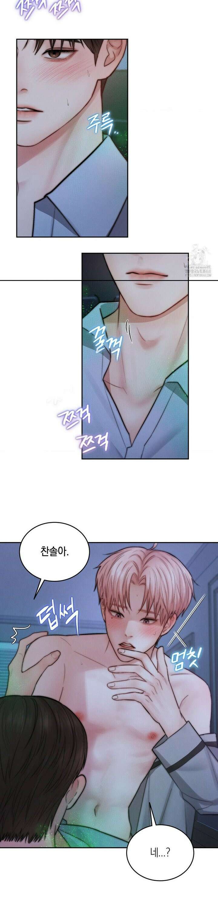 러브레미디 33화 26