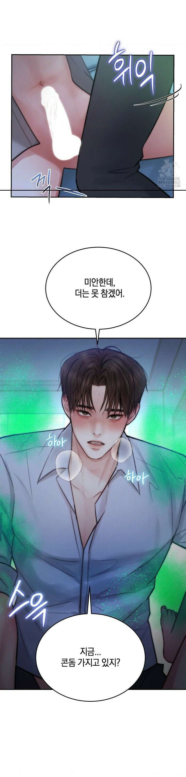 러브레미디 33화 27