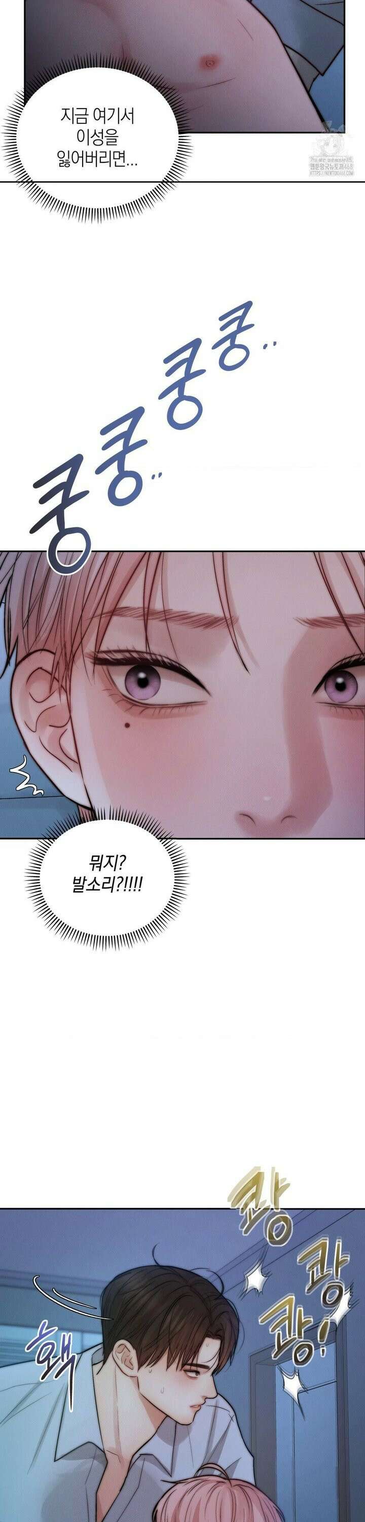 러브레미디 33화 29