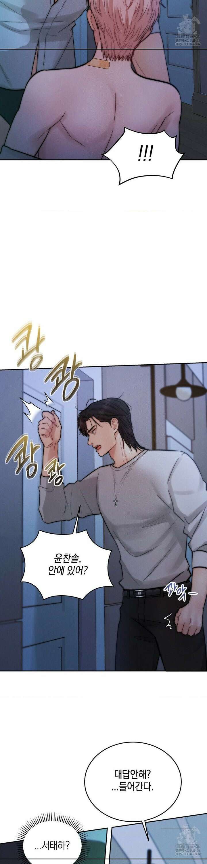 러브레미디 33화 30