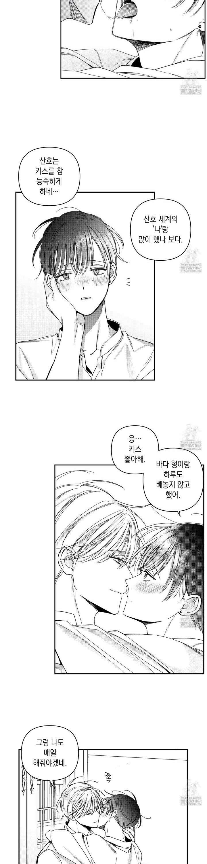 바다 밑 산호 속에는 25화 5