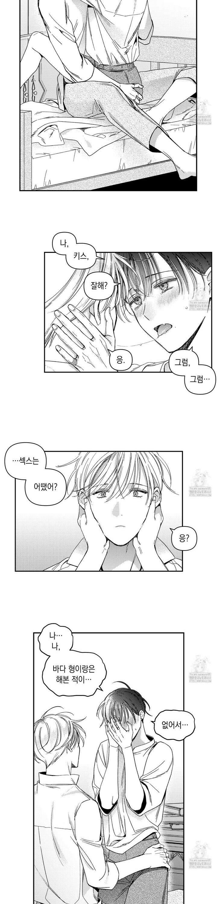 바다 밑 산호 속에는 25화 6