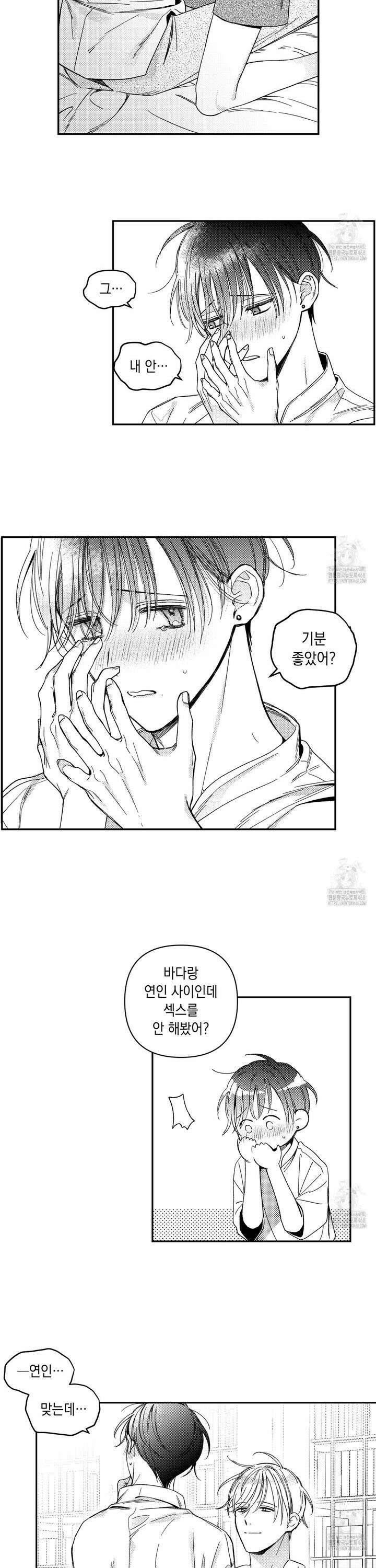 바다 밑 산호 속에는 25화 7