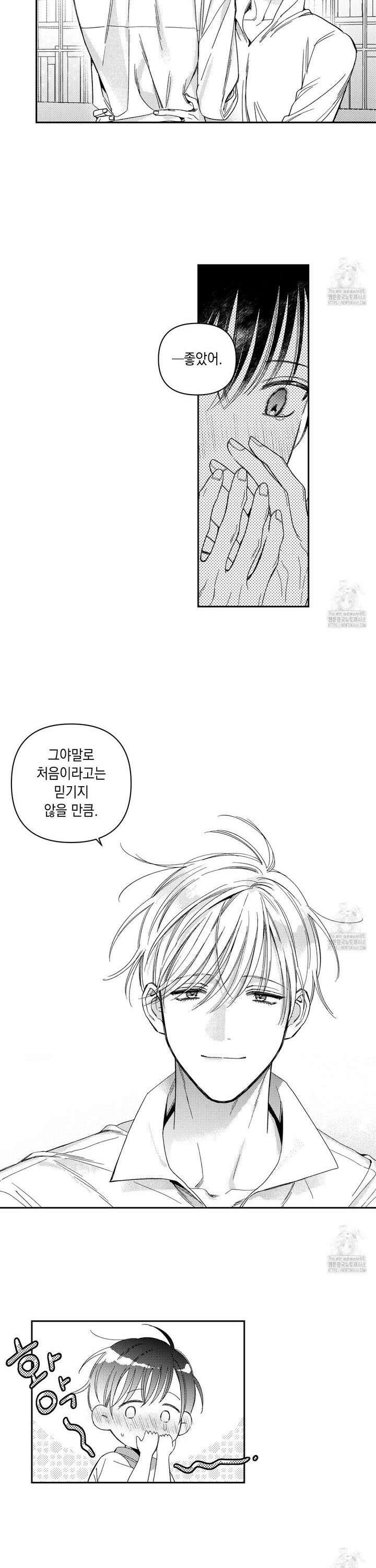 바다 밑 산호 속에는 25화 8