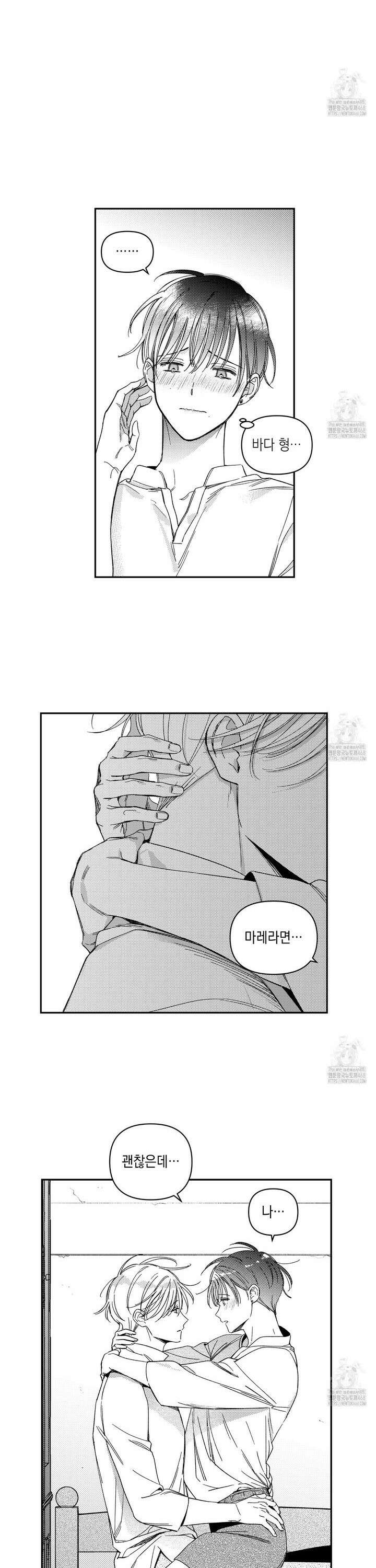 바다 밑 산호 속에는 25화 11
