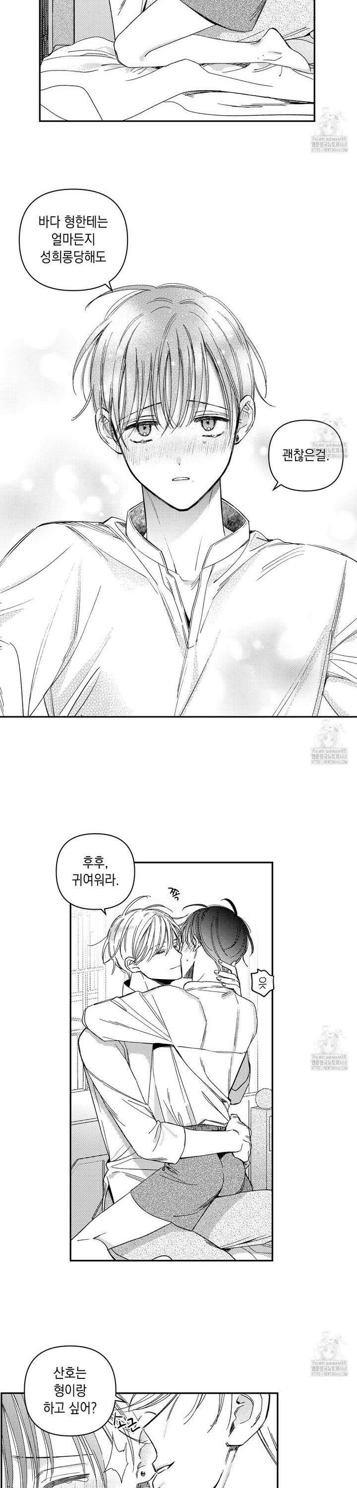 바다 밑 산호 속에는 25화 12