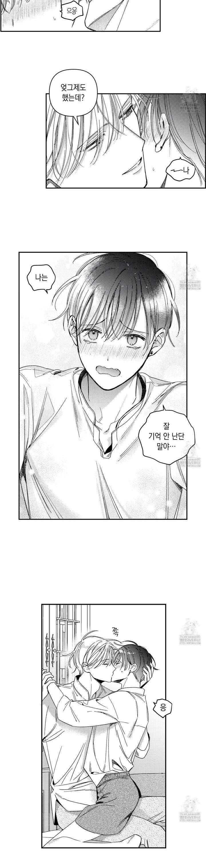 바다 밑 산호 속에는 25화 13