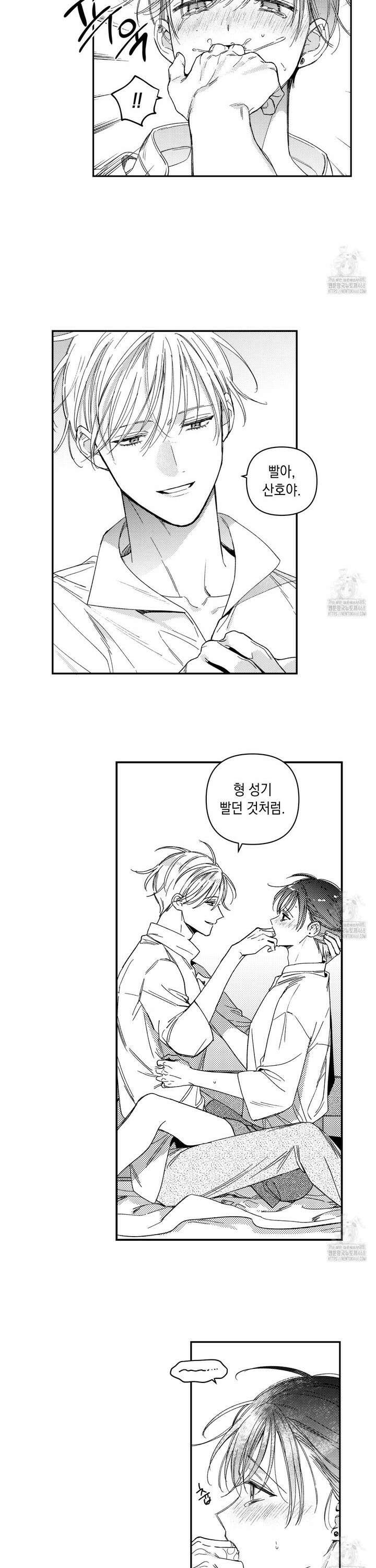 바다 밑 산호 속에는 25화 15