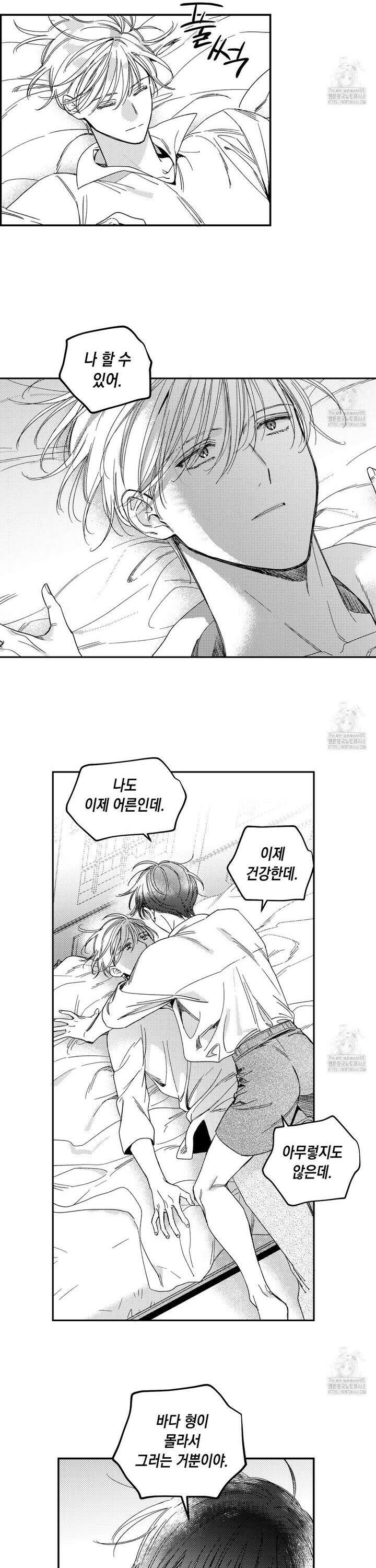 바다 밑 산호 속에는 25화 18