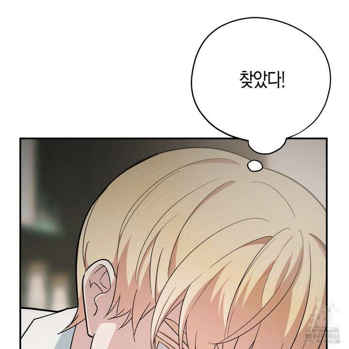 빙의한 소설의 분위기가 위기 17화 7