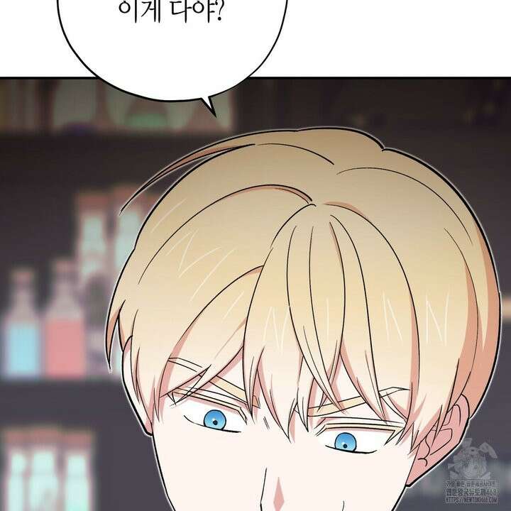 빙의한 소설의 분위기가 위기 17화 15