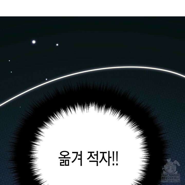 빙의한 소설의 분위기가 위기 17화 23