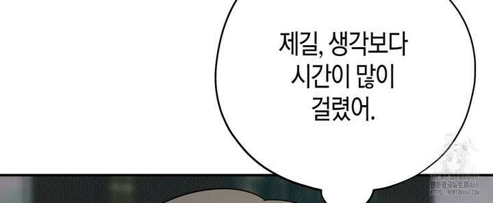 빙의한 소설의 분위기가 위기 17화 28